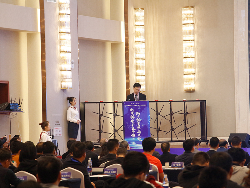长沙大型会议场所熙林与湖南第三届体育事业达成合作协议