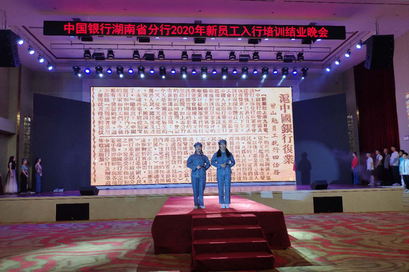 湖南中行股份有限公司青春中行·炙热起航