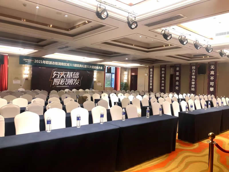 长沙会议场地推荐
