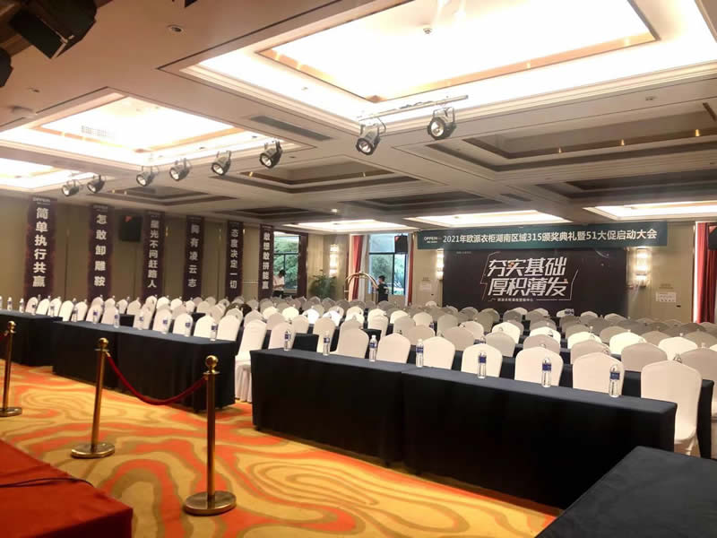 长沙会议场地租赁