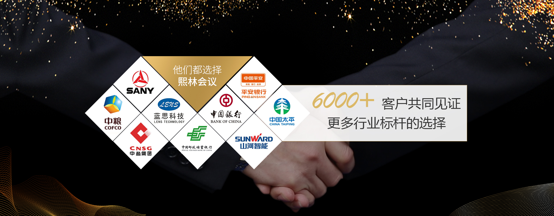 首页BANNER